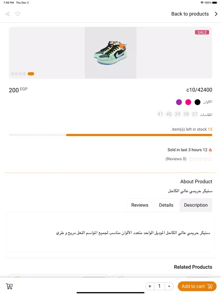 3zzoo Foot Wear iPad  سکرین شاٹس