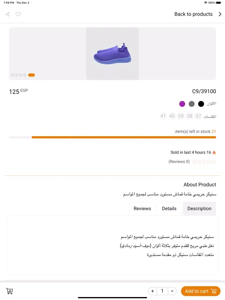 3zzoo Foot Wear iPad  سکرین شاٹس