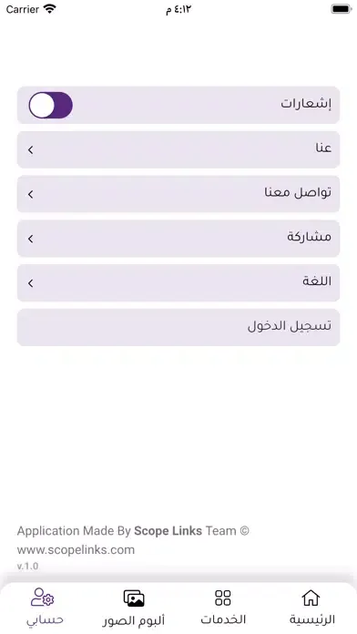 Screenshot di Mabella Clinics عيادات مابيلا