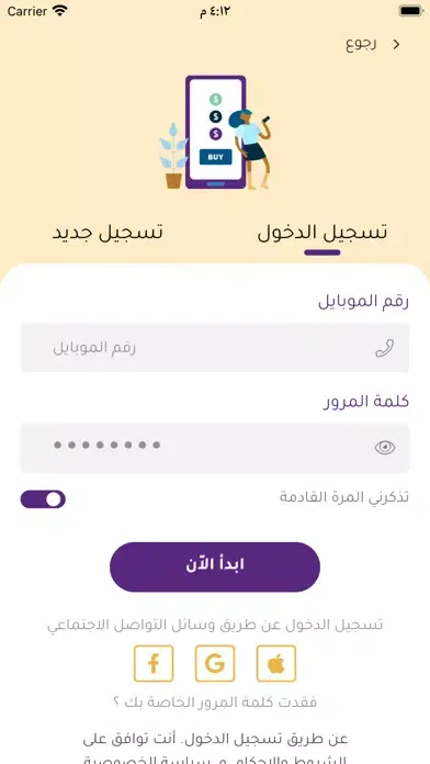 Screenshot di Mabella Clinics عيادات مابيلا