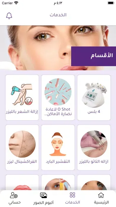 Screenshot di Mabella Clinics عيادات مابيلا