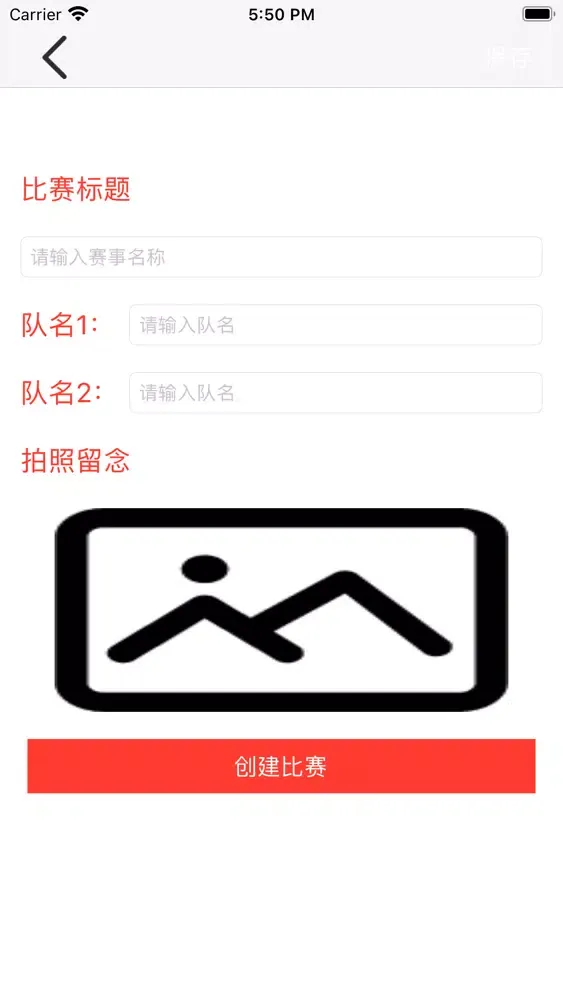 简约足球计分器 Screenshots