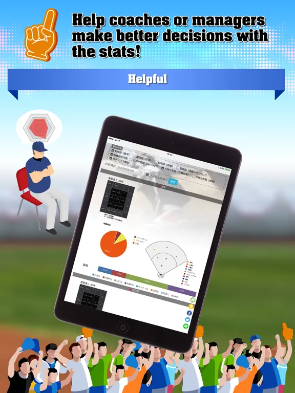 تصاویر EasyScore for Baseball iPad 