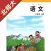 小学语文三年级上册北师大版
