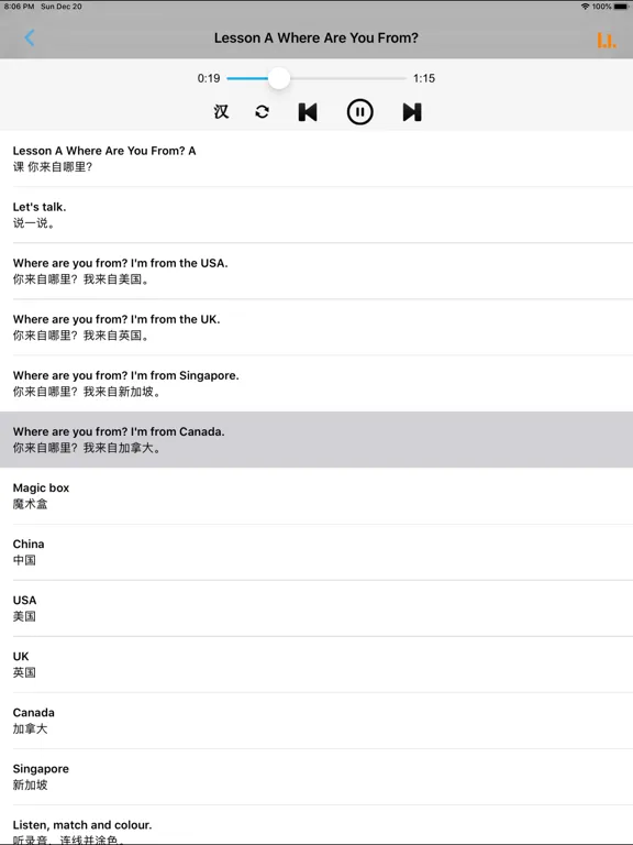 新路径小学英语二年级上下册 iPad 應用截圖