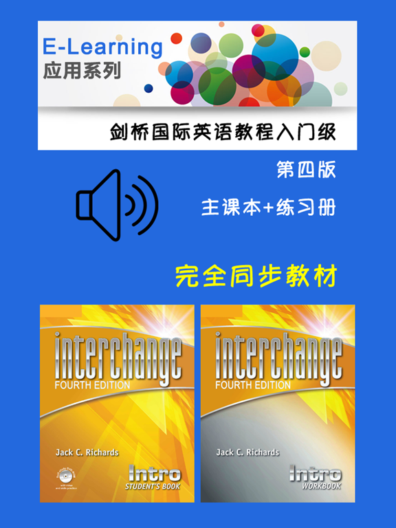 剑桥国际英语教程入门级 iPad 應用截圖