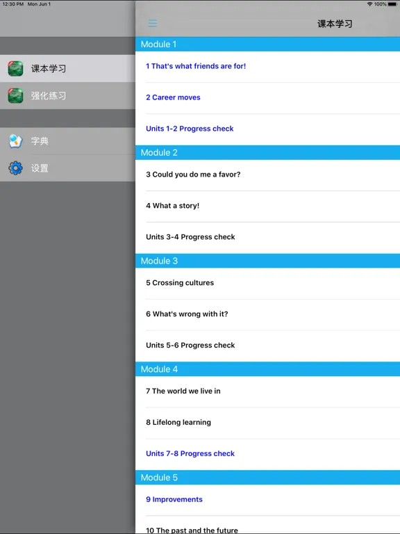 剑桥国际英语教程3级 iPad  Screenshots