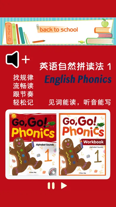 Capturas de pantalla de 英语自然拼读法第1级 - English Phonics