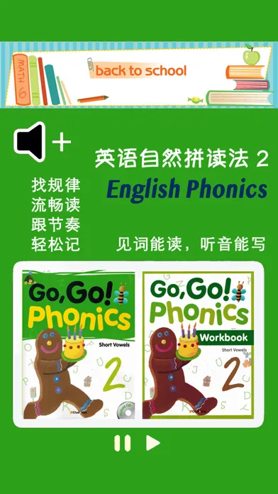 Zrzuty ekranu 英语自然拼读法第2级 - English Phonics
