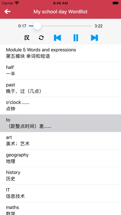 外研版初中英语七年级上册 -新标准同步点读教材 स्क्रीनशॉट