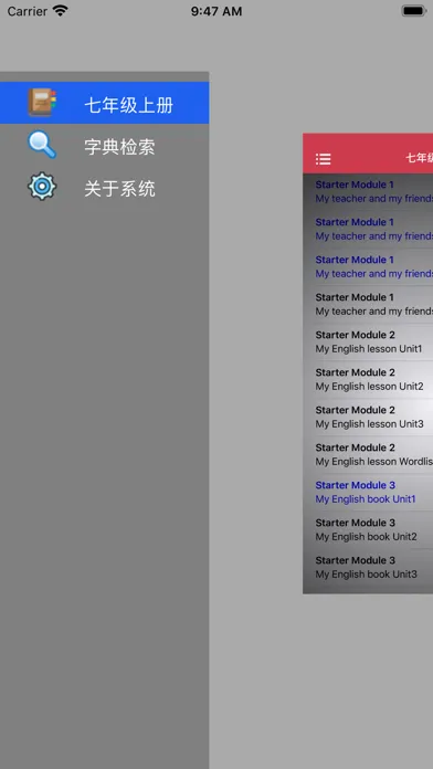 外研版初中英语七年级上册 -新标准同步点读教材 स्क्रीनशॉट