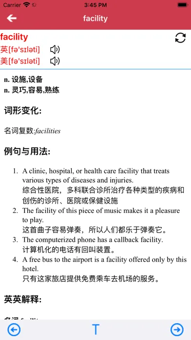 外研版初中英语七年级下册 -新标准同步点读教材应用截图
