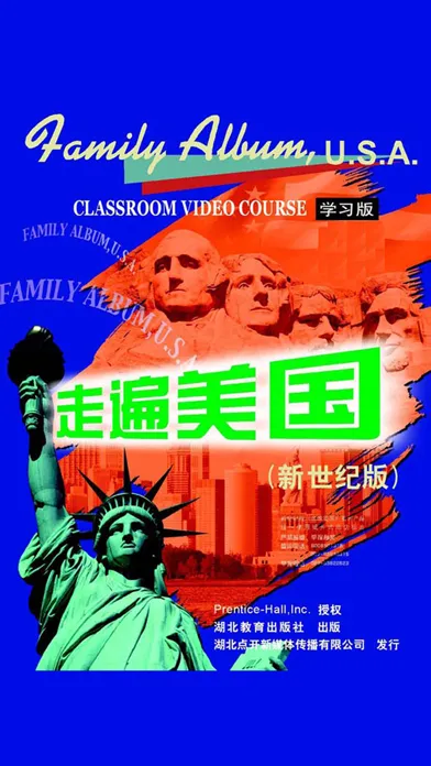 走遍美国新版 -美式英语流利说 스크린샷