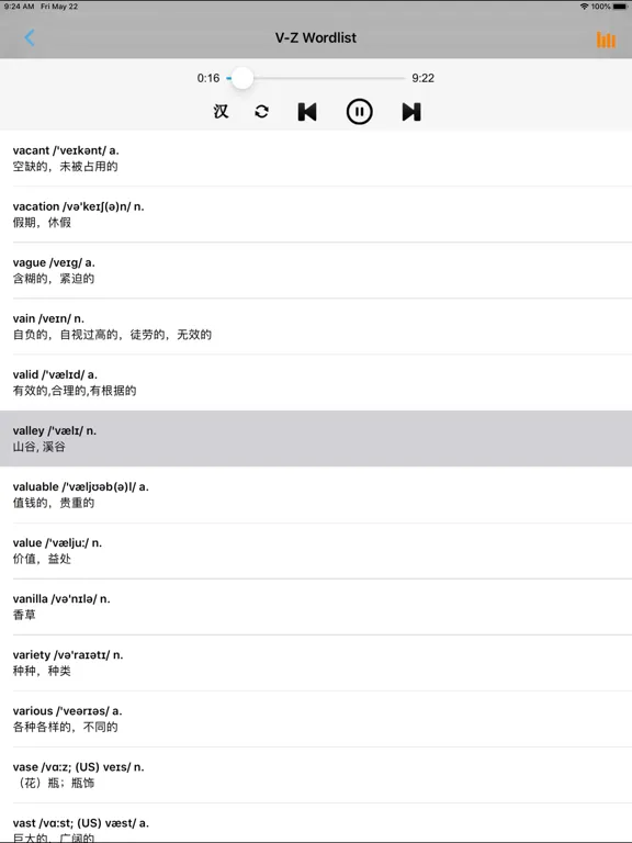 Ảnh chụp màn hình của 高考英语必备3500词 iPad 