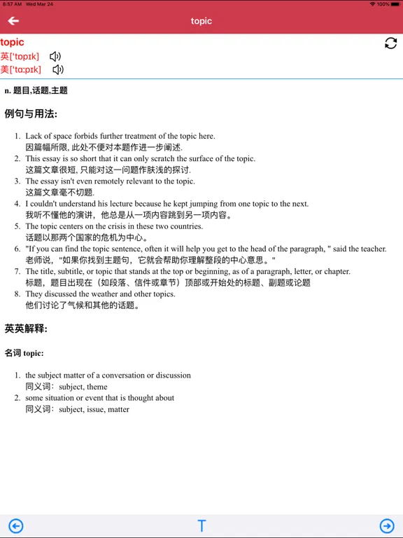 تصاویر 广东版开心学英语三年级上下册 -三起点双语学习机 iPad 