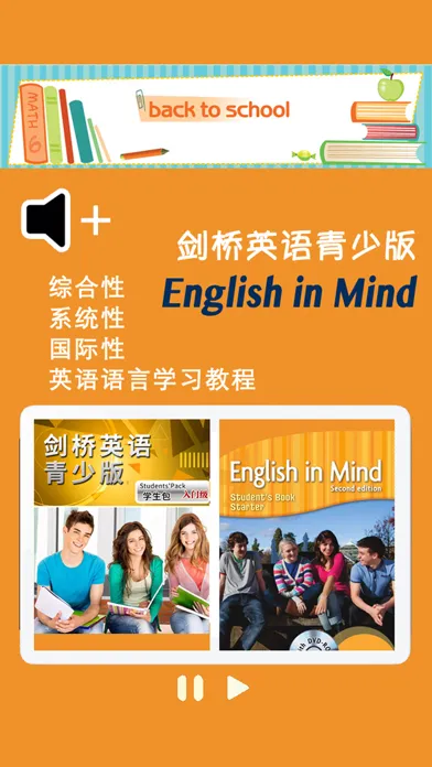 Tangkapan layar 剑桥英语青少版入门基础级