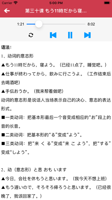 新标日初级 -日语入门自学新编 Ekran Görüntüleri