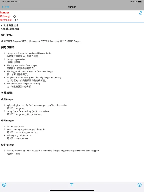 小学英语三年级上下册河北冀教版 iPad  Screenshots