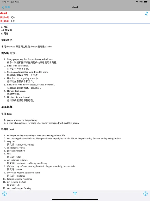小学英语四年级上下册河北冀教版 iPad  سکرین شاٹس
