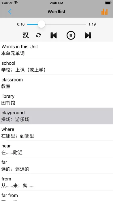 小学英语四年级上下册河北冀教版 سکرین شاٹس