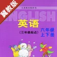 小学英语六年级上下册河北冀教版 小学英语六年级上下册河北冀教版