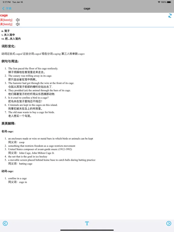 Tangkapan layar 小学英语六年级上下册河北冀教版 iPad 