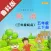小学英语四年级上下册鲁科版