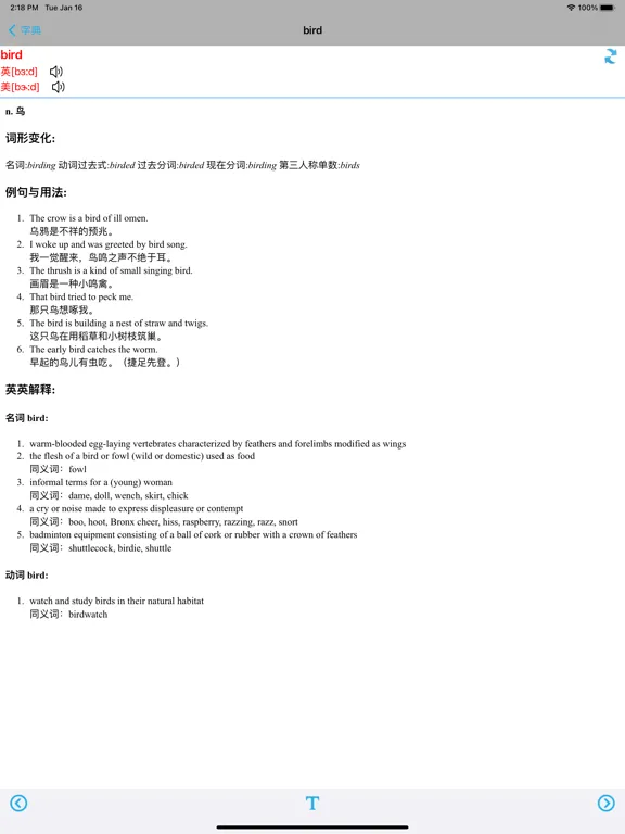 Скриншоты 小学英语四年级上下册鲁科版 iPad 