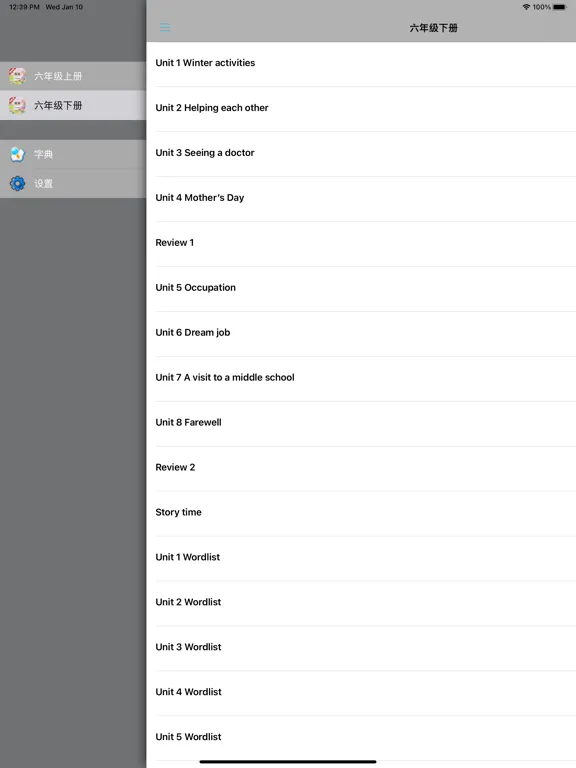 Ảnh chụp màn hình của 小学英语六年级上下册福建闽教版 iPad 