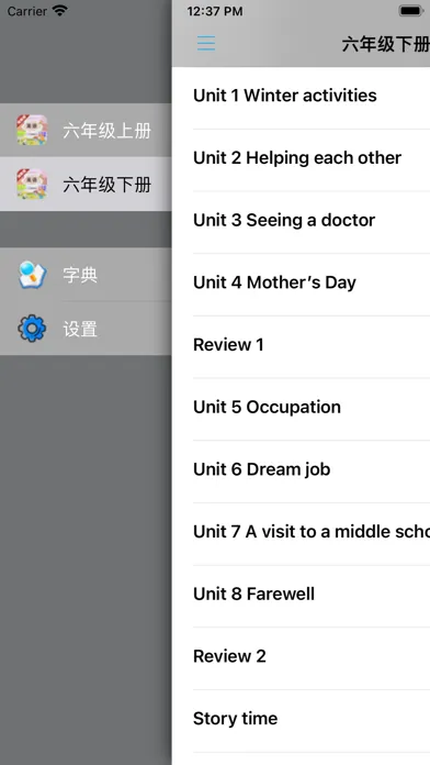 Ảnh chụp màn hình của 小学英语六年级上下册福建闽教版