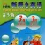新概念英语青少版3A3B