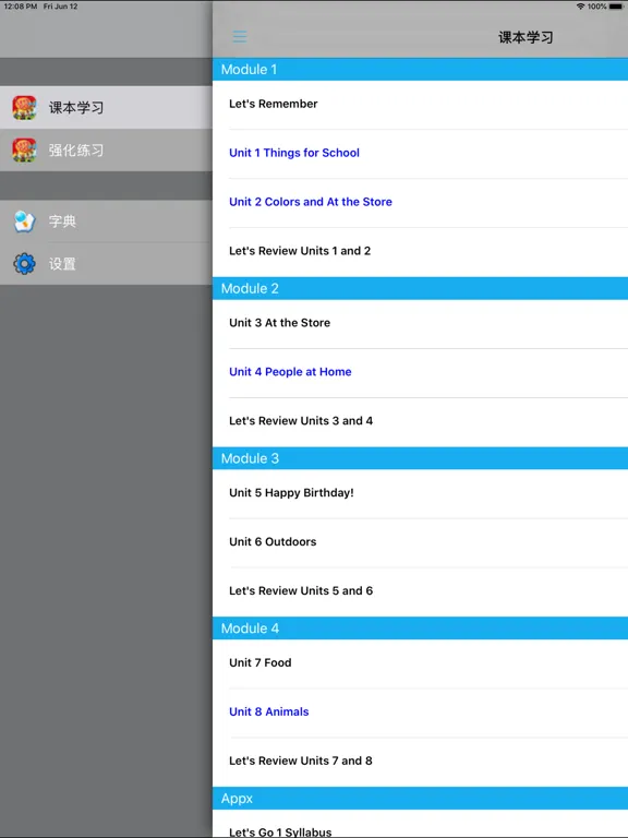 牛津少儿英语Let’s go 1 iPad  Screenshots