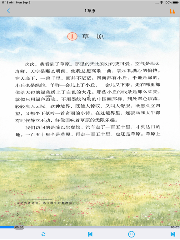 小学语文六年级上册部编版 -学霸口袋助手 iPad  スクリーンショット