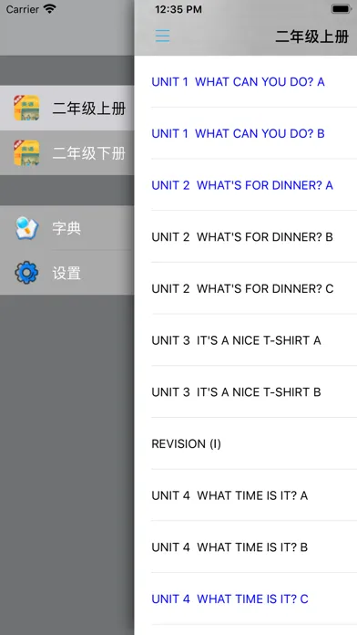 小学英语口语二年级上下册广州版应用截图