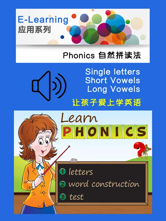 Phonics 英语自然拼读法 iPad  Ekran Görüntüleri