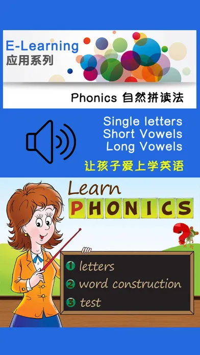 Phonics 英语自然拼读法 Ekran Görüntüleri