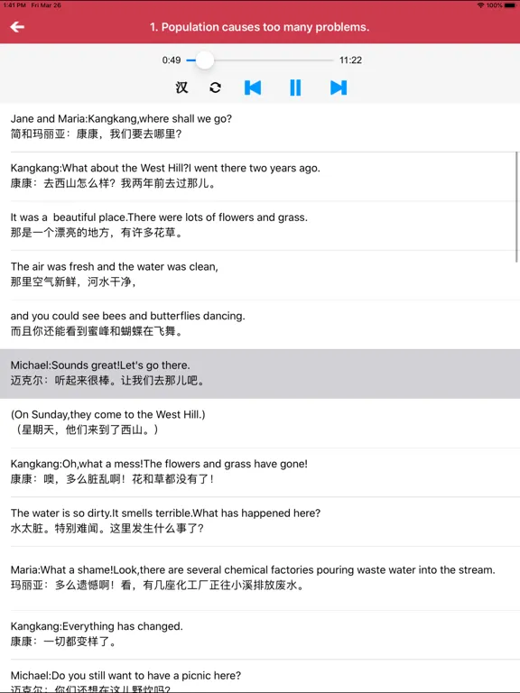 Tangkapan layar 初中英语九年级上下册仁爱版 -中小学生双语学习机 iPad