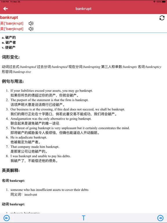 Tangkapan layar 初中英语九年级上下册仁爱版 -中小学生双语学习机 iPad