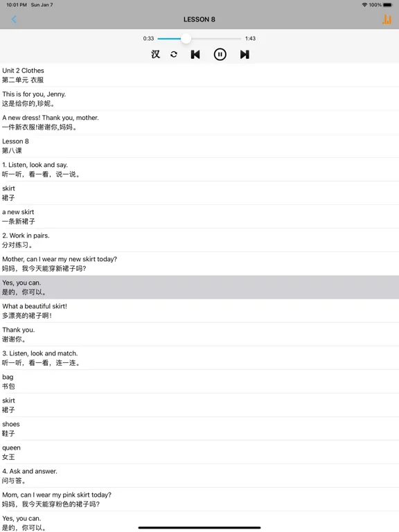 Tangkapan layar 小学英语二年级上下册清华大学版 iPad 
