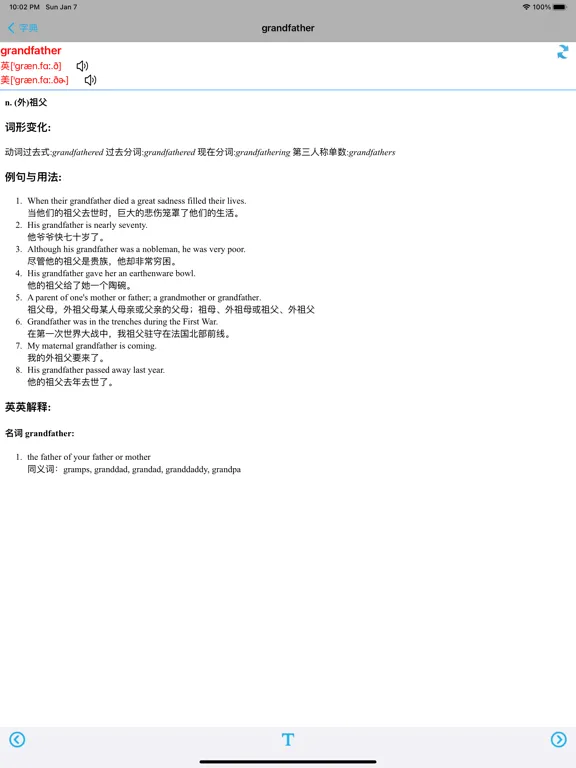 Tangkapan layar 小学英语二年级上下册清华大学版 iPad 
