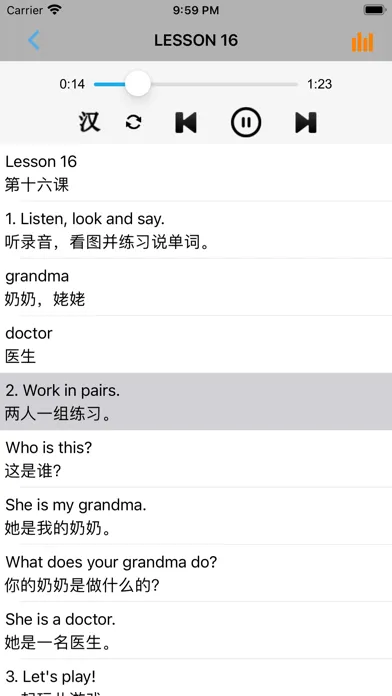 Tangkapan layar 小学英语二年级上下册清华大学版