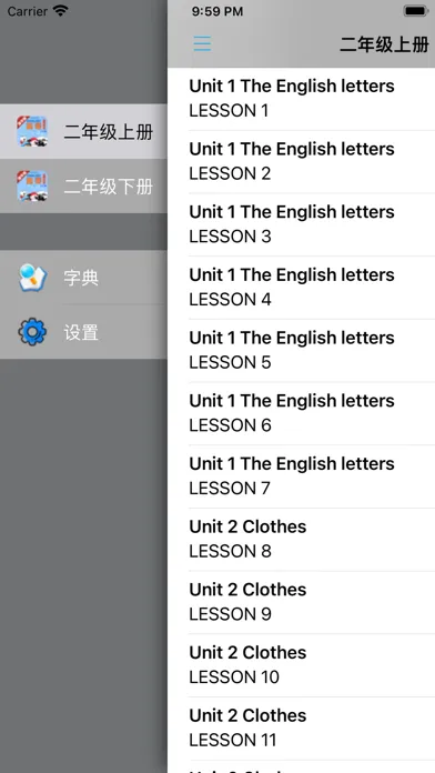 Tangkapan layar 小学英语二年级上下册清华大学版