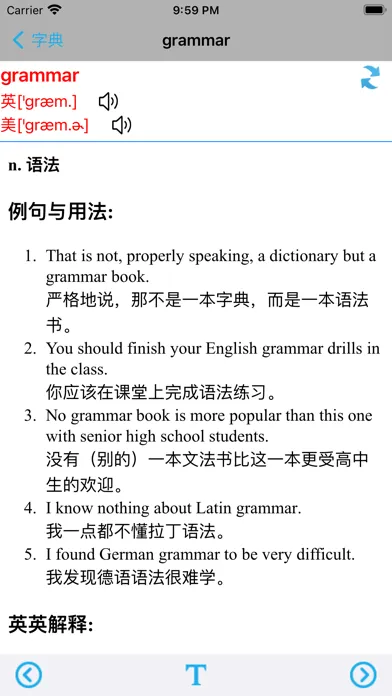 Tangkapan layar 小学英语二年级上下册清华大学版