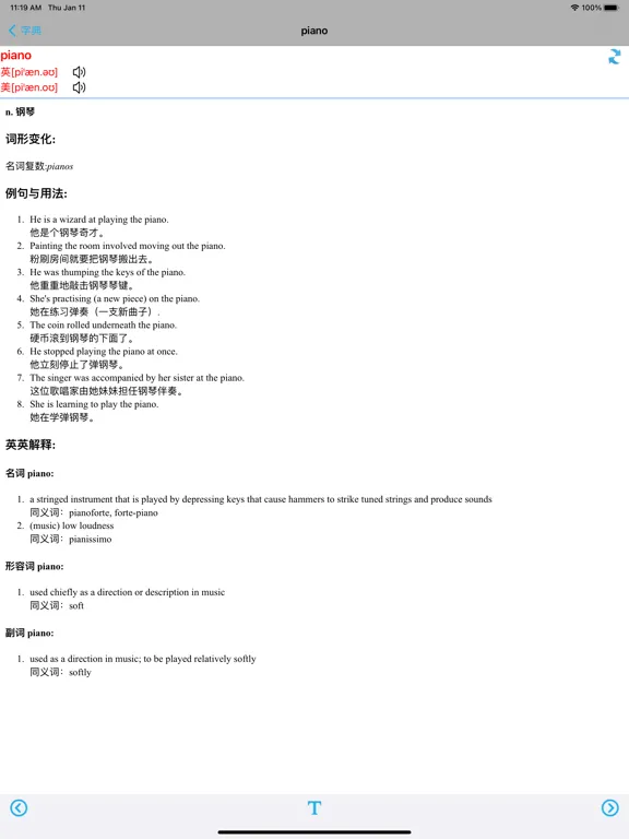 小学英语三年级上下册清华大学版 iPad  Ekran Görüntüleri
