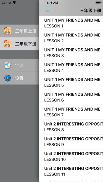 小学英语三年级上下册清华大学版 Ekran Görüntüleri