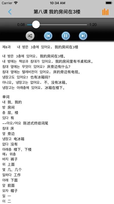 首尔韩国语第一册 -大学韩语一本通 Screenshots