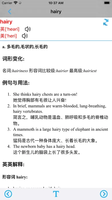 Sight Words 5A5B -220个神奇的常用字应用截图