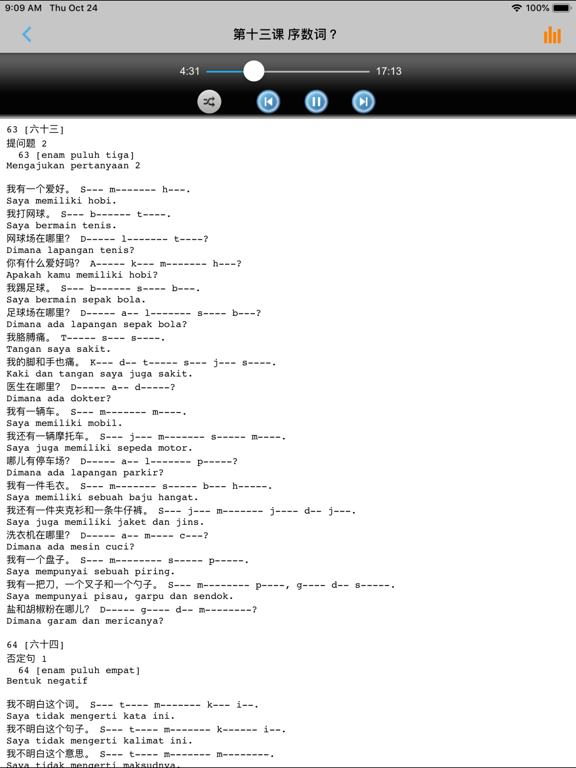 学印尼语中印尼双语版 -实用生活会话 iPad  স্ক্রিনশট