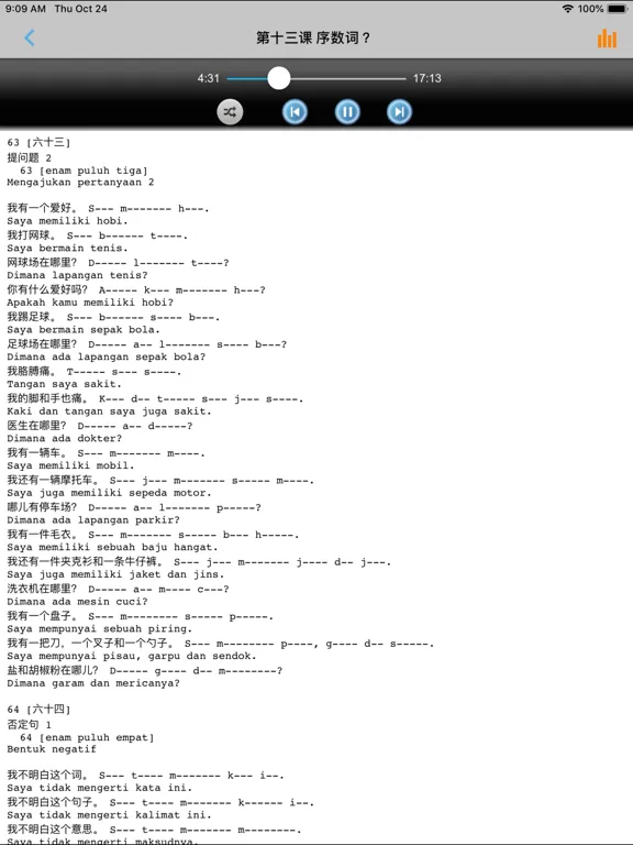 Capturas de tela do 学印尼语中印尼双语版 -实用生活会话 iPad 