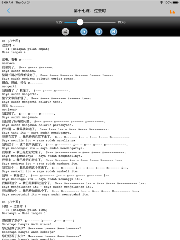 学印尼语中印尼双语版 -实用生活会话 iPad  স্ক্রিনশট